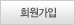 회원가입