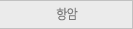 기타